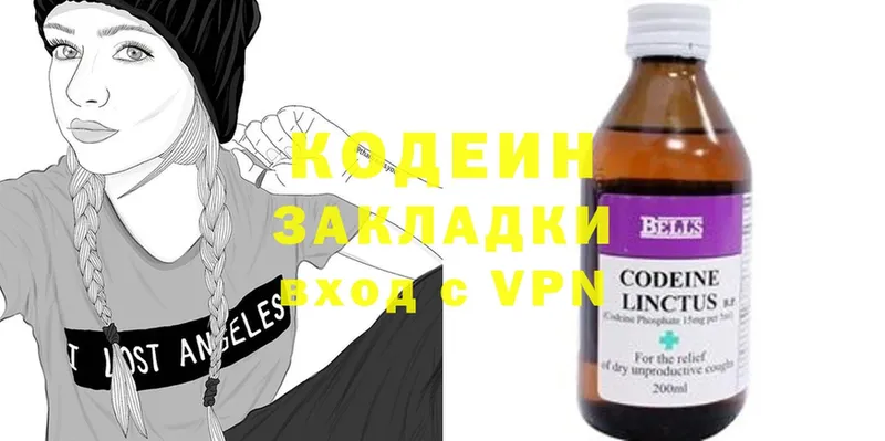 Кодеин Purple Drank  Новоаннинский 