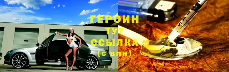 Героин герыч  Новоаннинский 